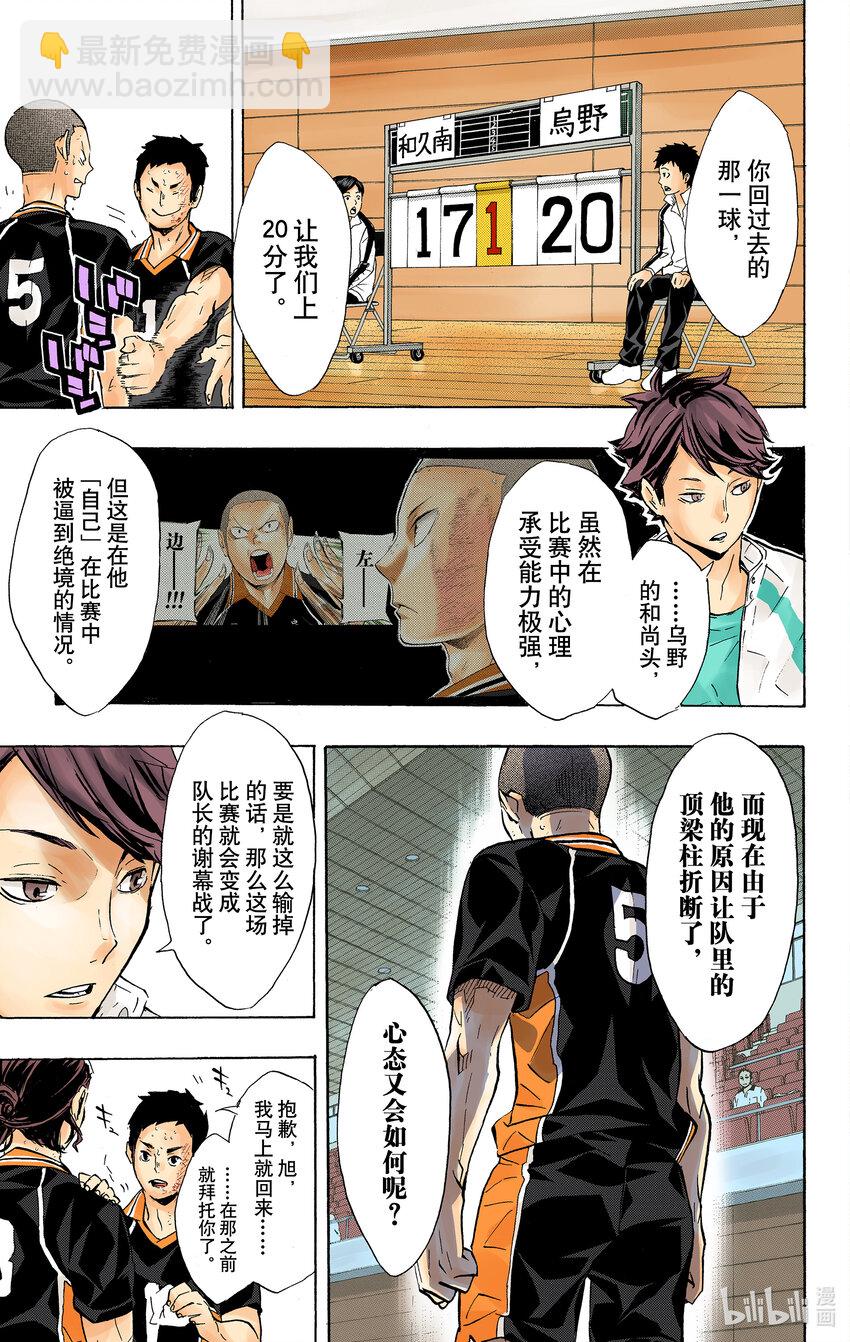 第118话 地基代理13