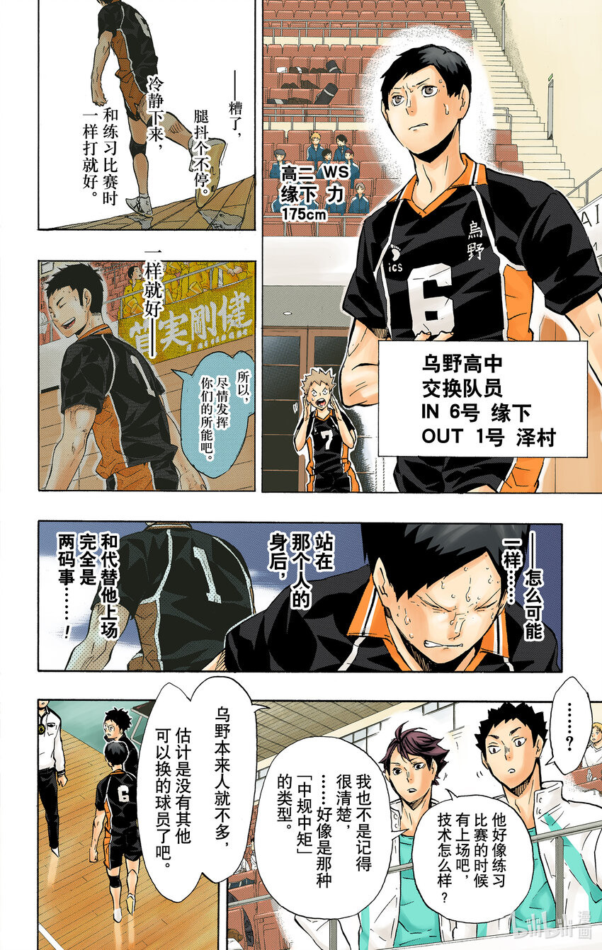 第118话 地基代理16