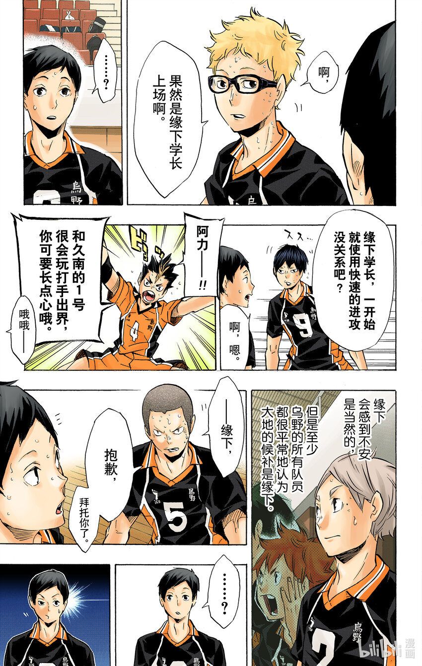 第118话 地基代理17