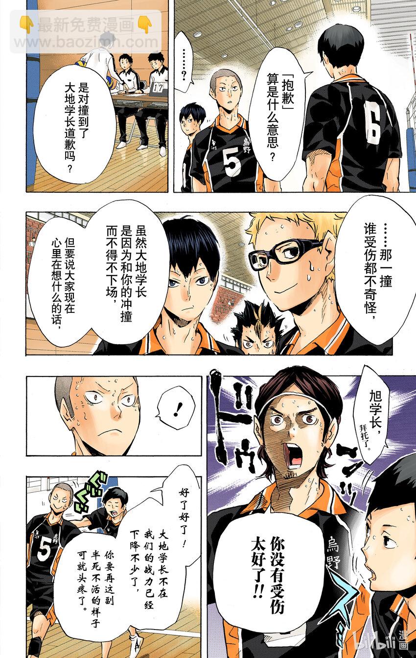 第118话 地基代理18