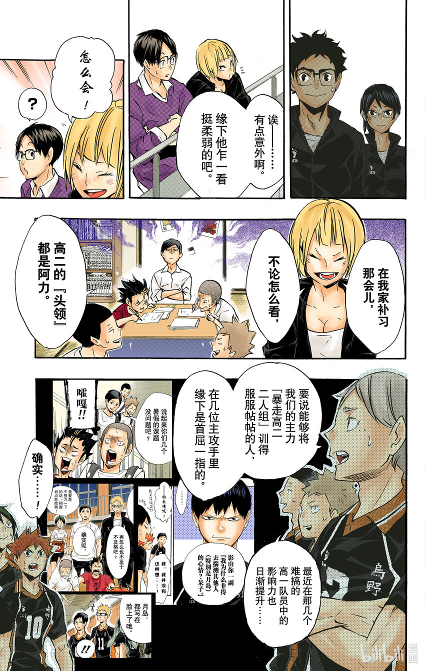 第118话 地基代理19
