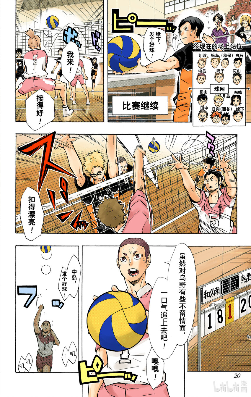 第118话 地基代理20