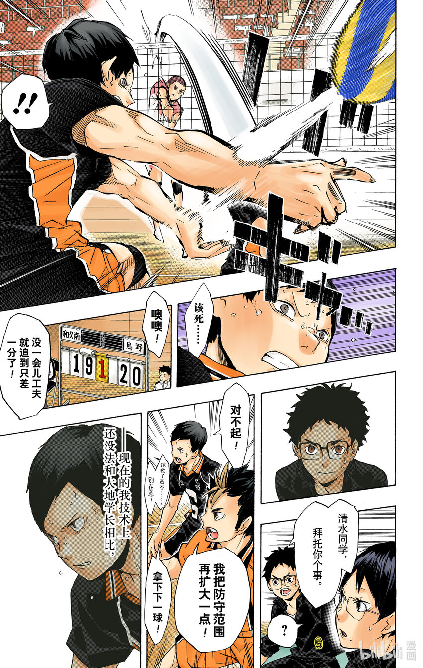 第118话 地基代理21
