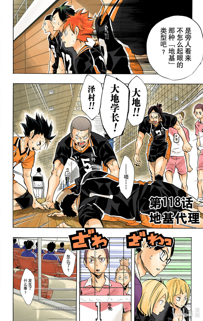 第118话 地基代理8