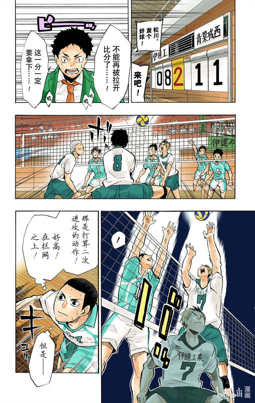 第126话 『第3面』18