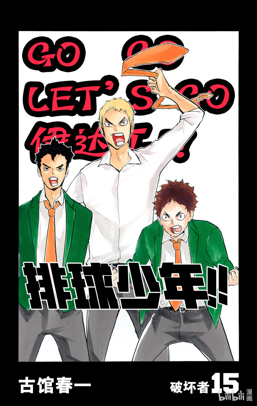 第126话 『第3面』3