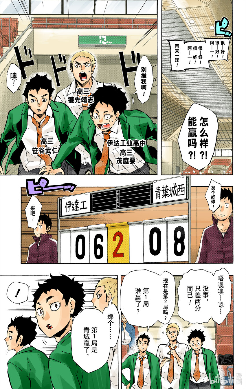 第126话 『第3面』9