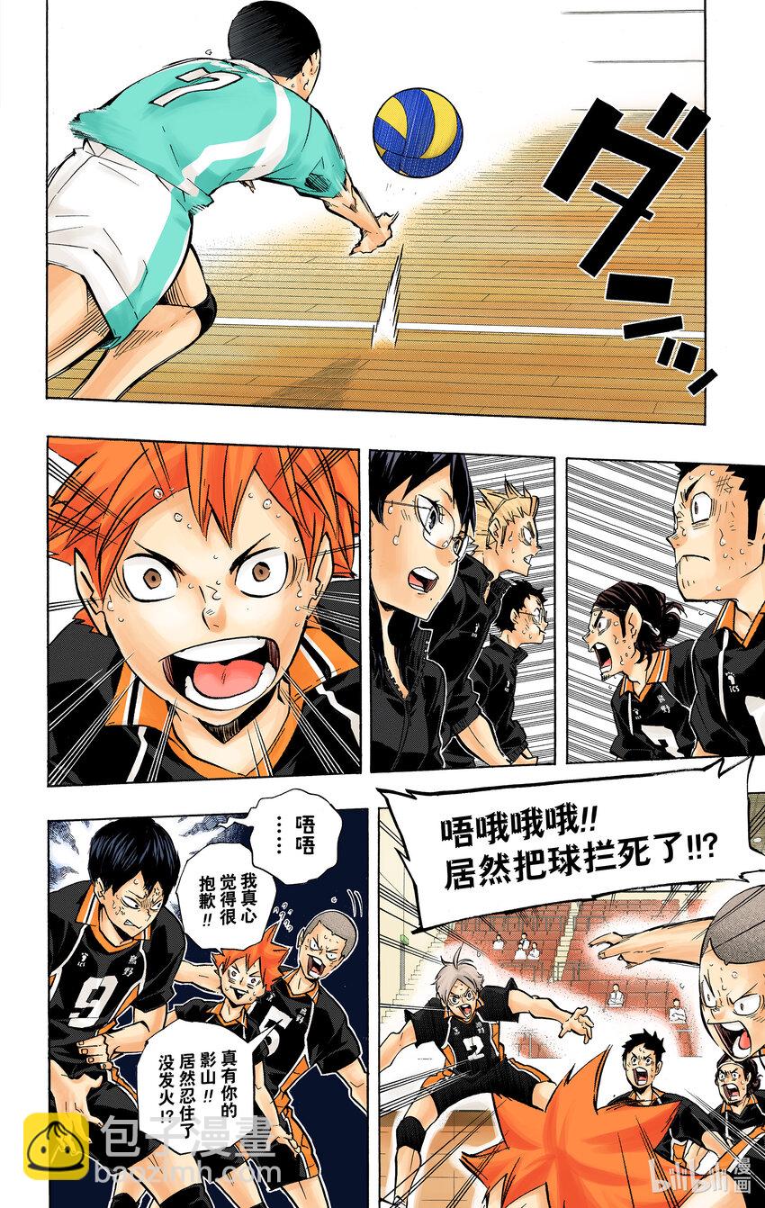 第145话 极限开关216