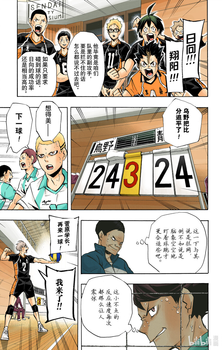 第145话 极限开关217