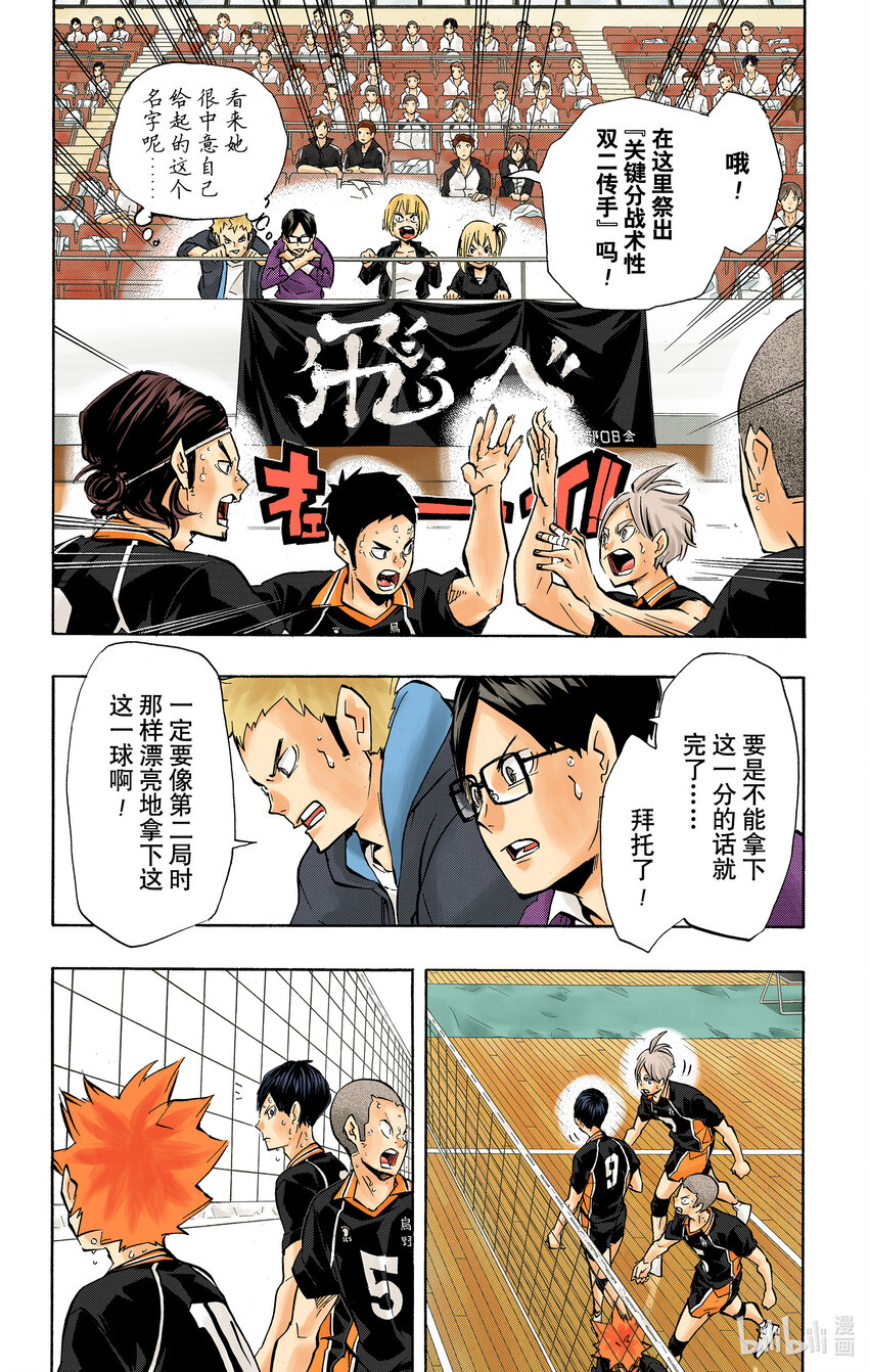 第145话 极限开关28