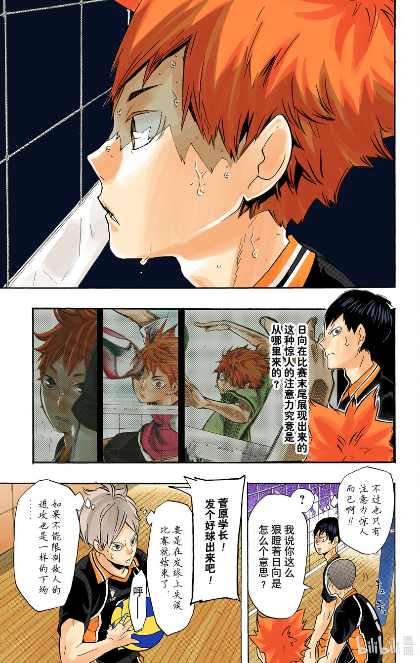 第145话 极限开关29