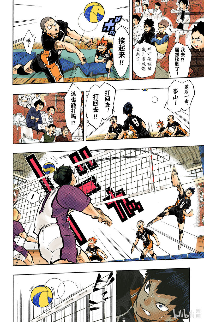 第163话 满月12