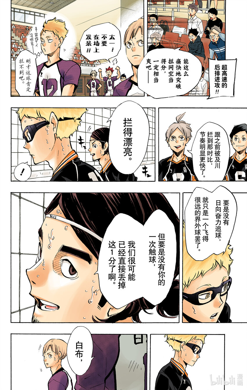 第163话 满月16