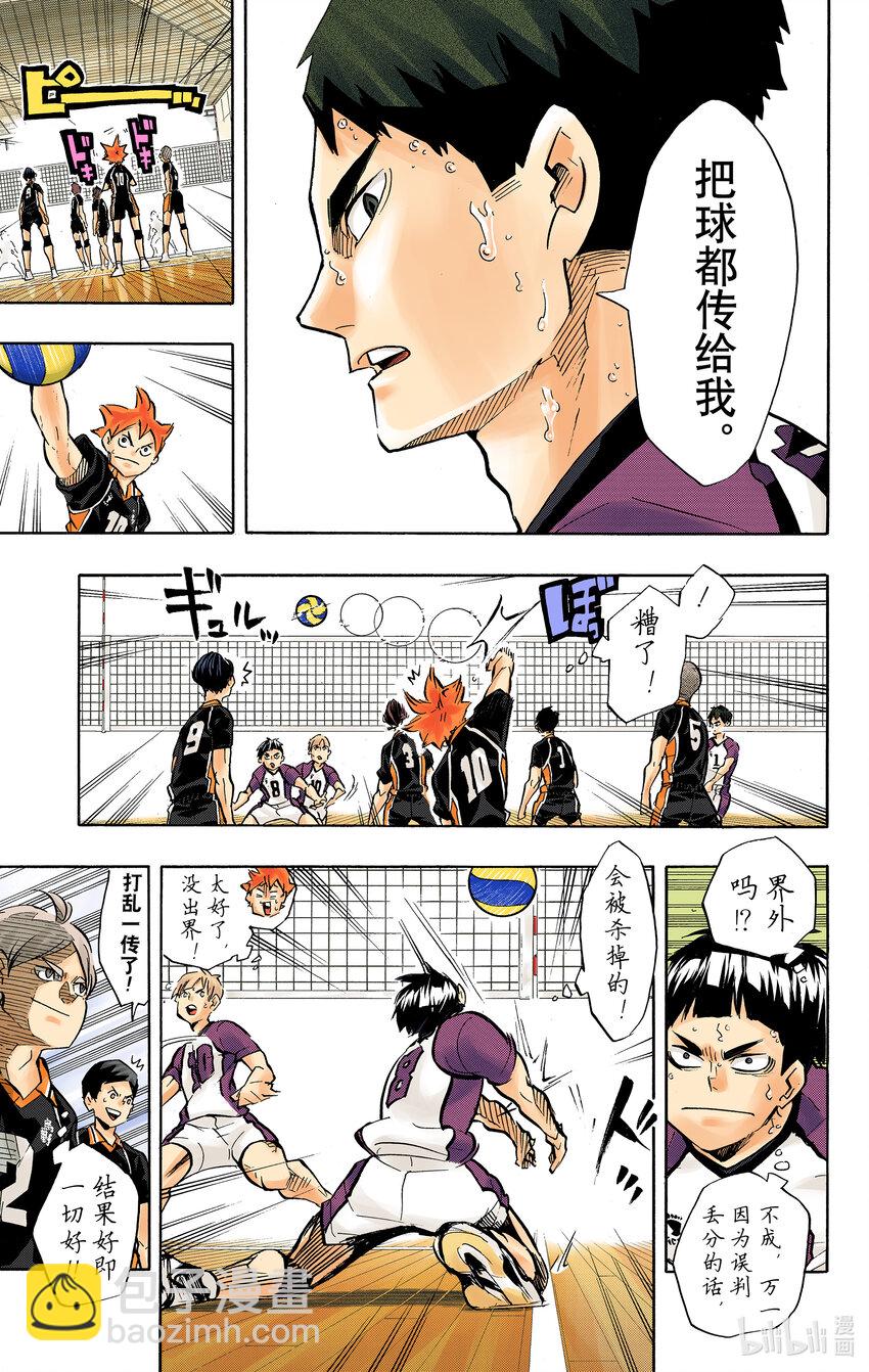 第163话 满月17