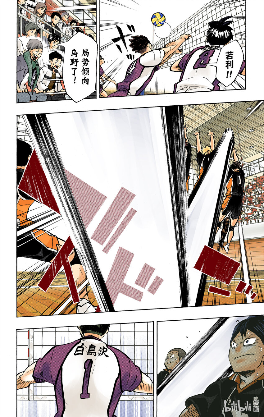 第163话 满月18