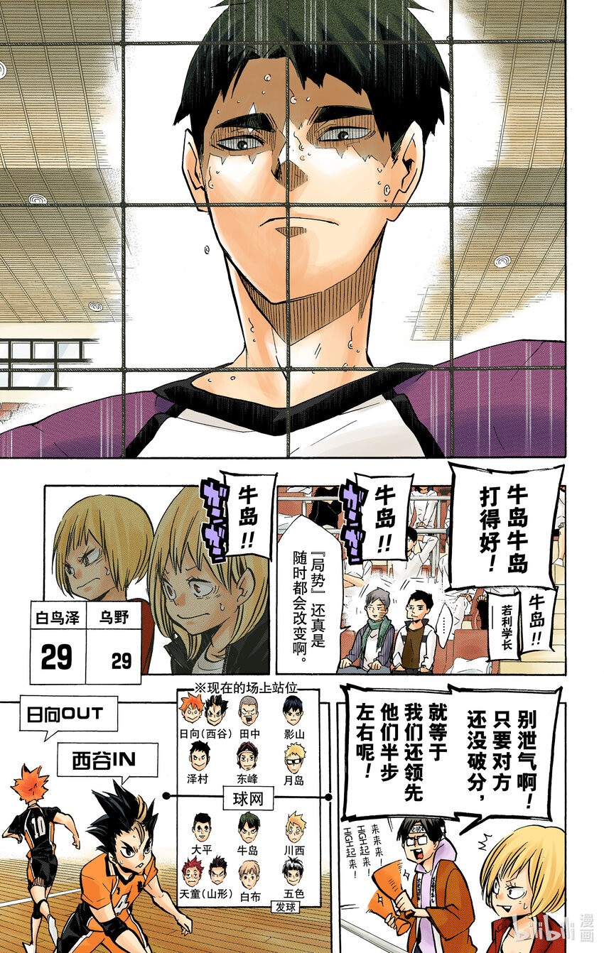 第163话 满月19