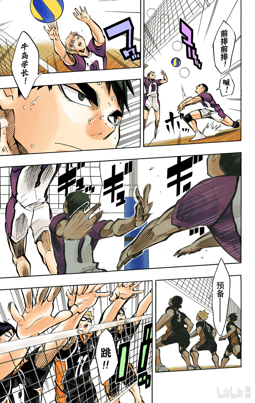 第163话 满月23