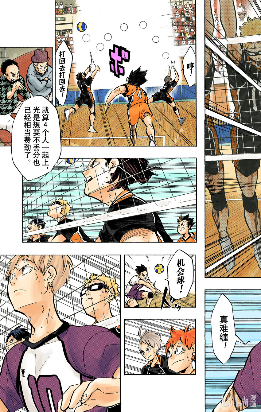 第163话 满月25