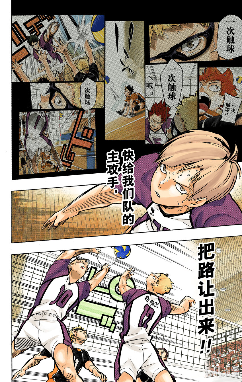 第163话 满月26