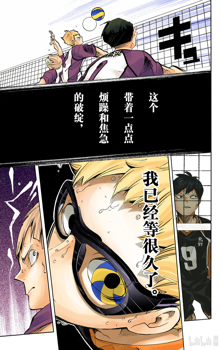 第163话 满月27