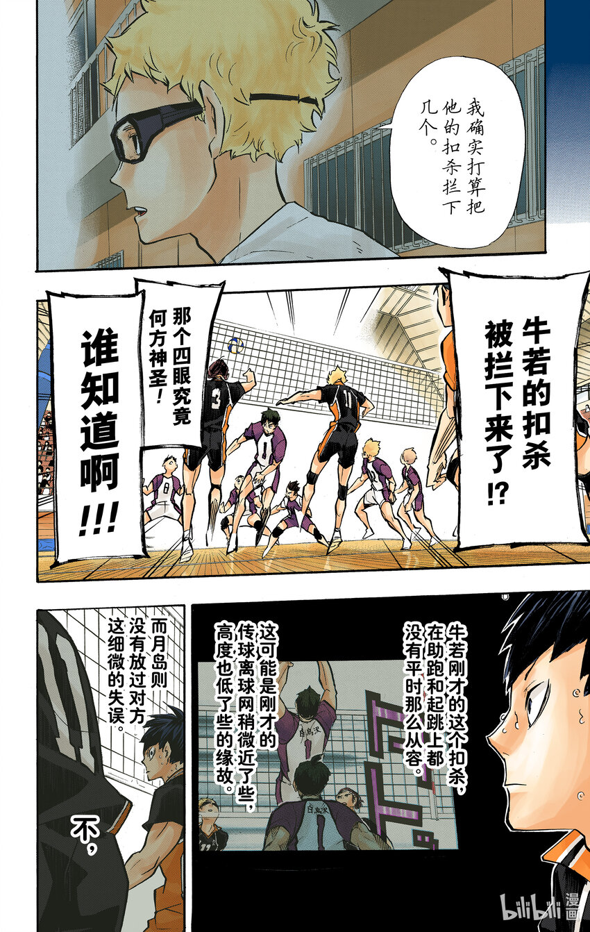 第163话 满月32