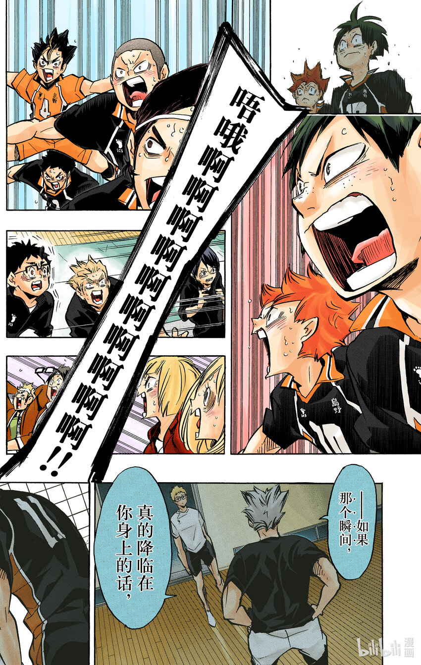 第163话 满月36