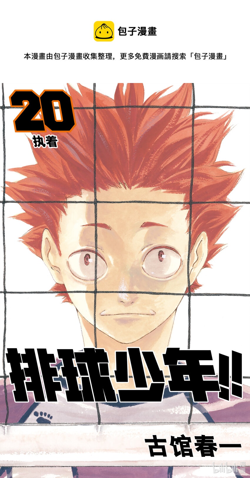第172话 体能对决0