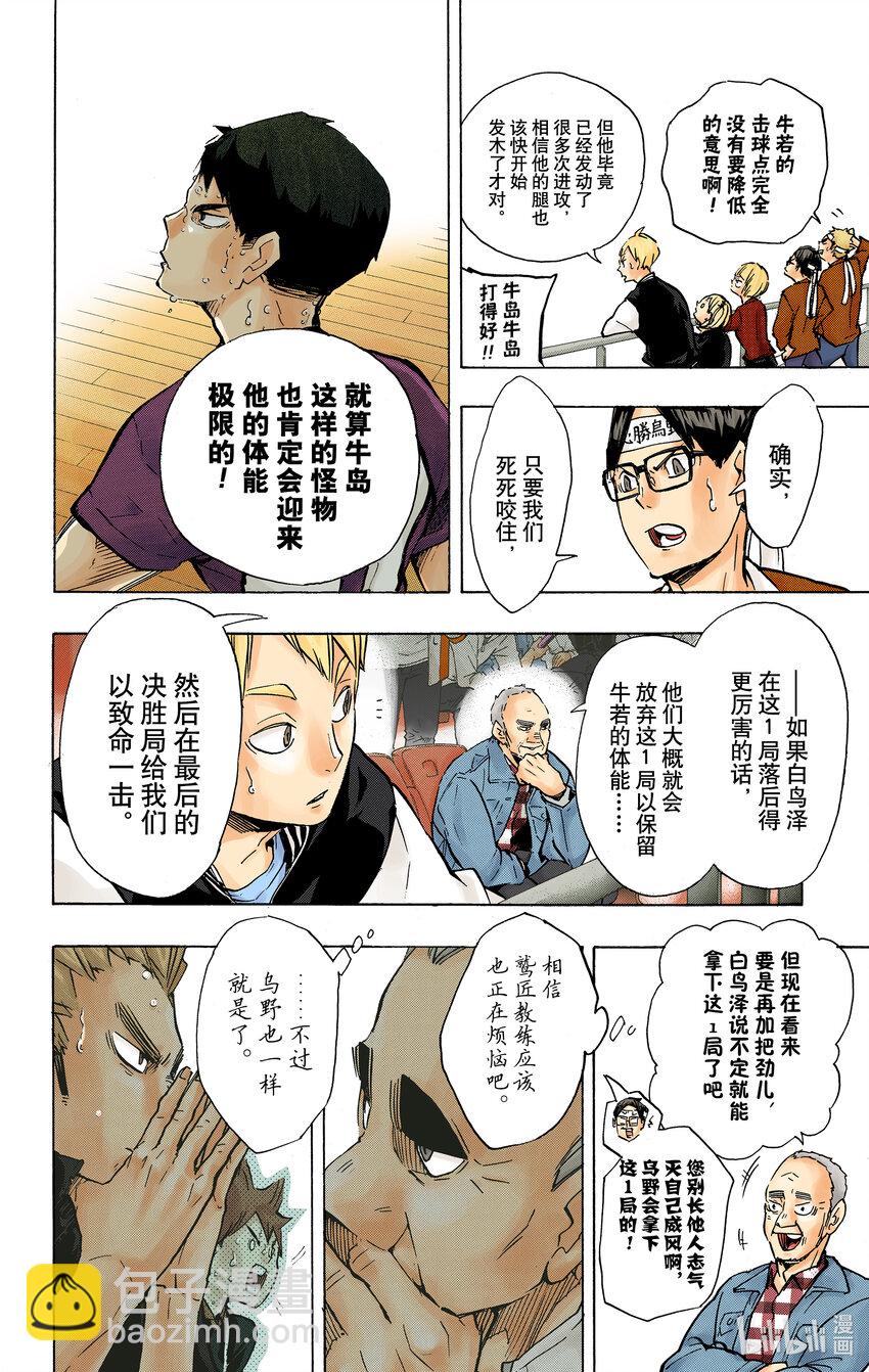 第172话 体能对决12