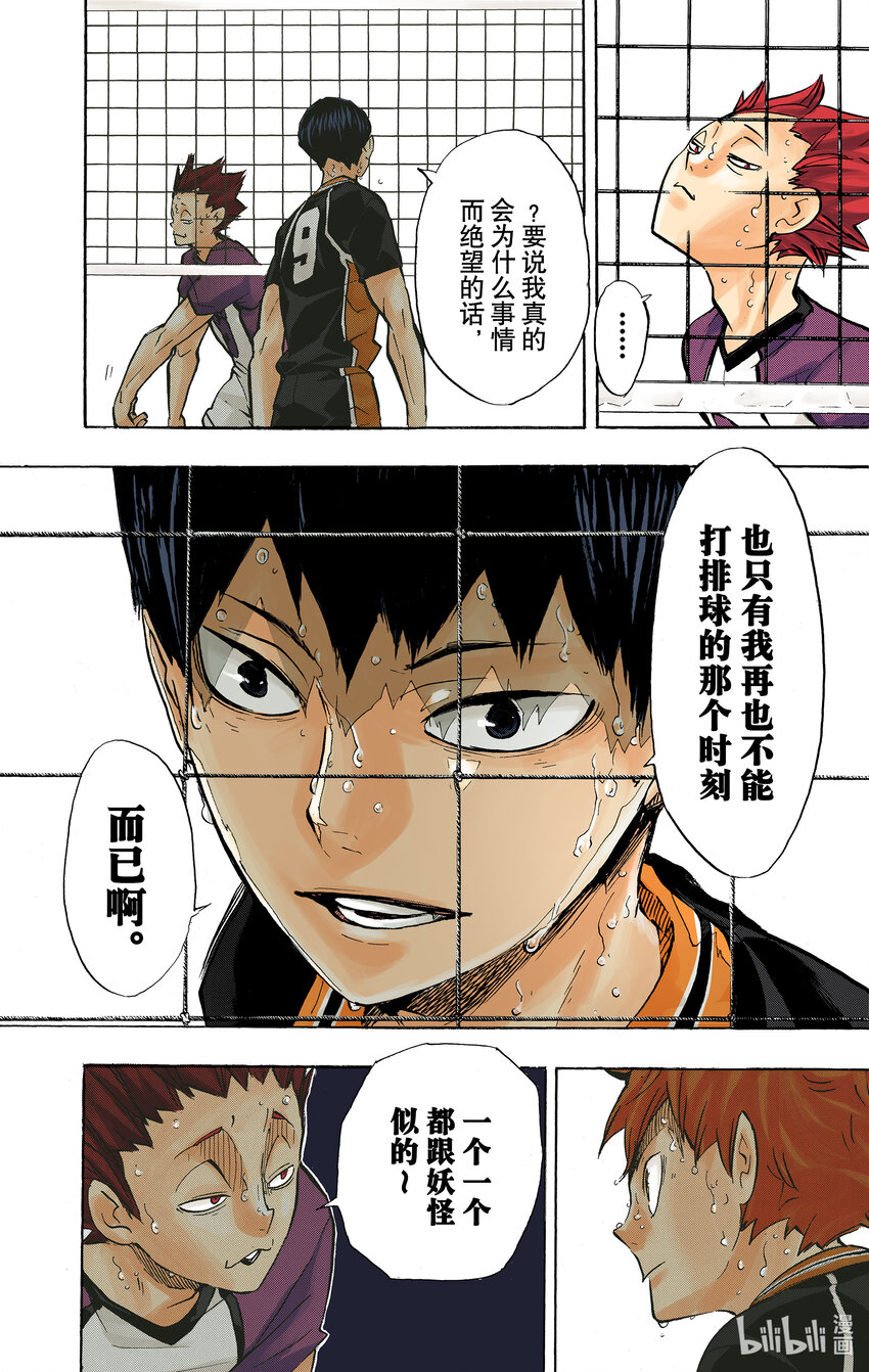 第172话 体能对决25