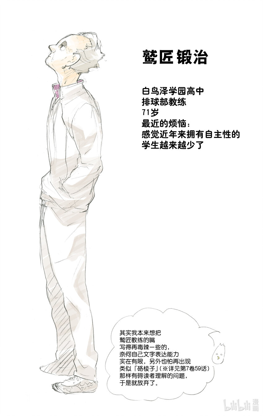 第172话 体能对决26