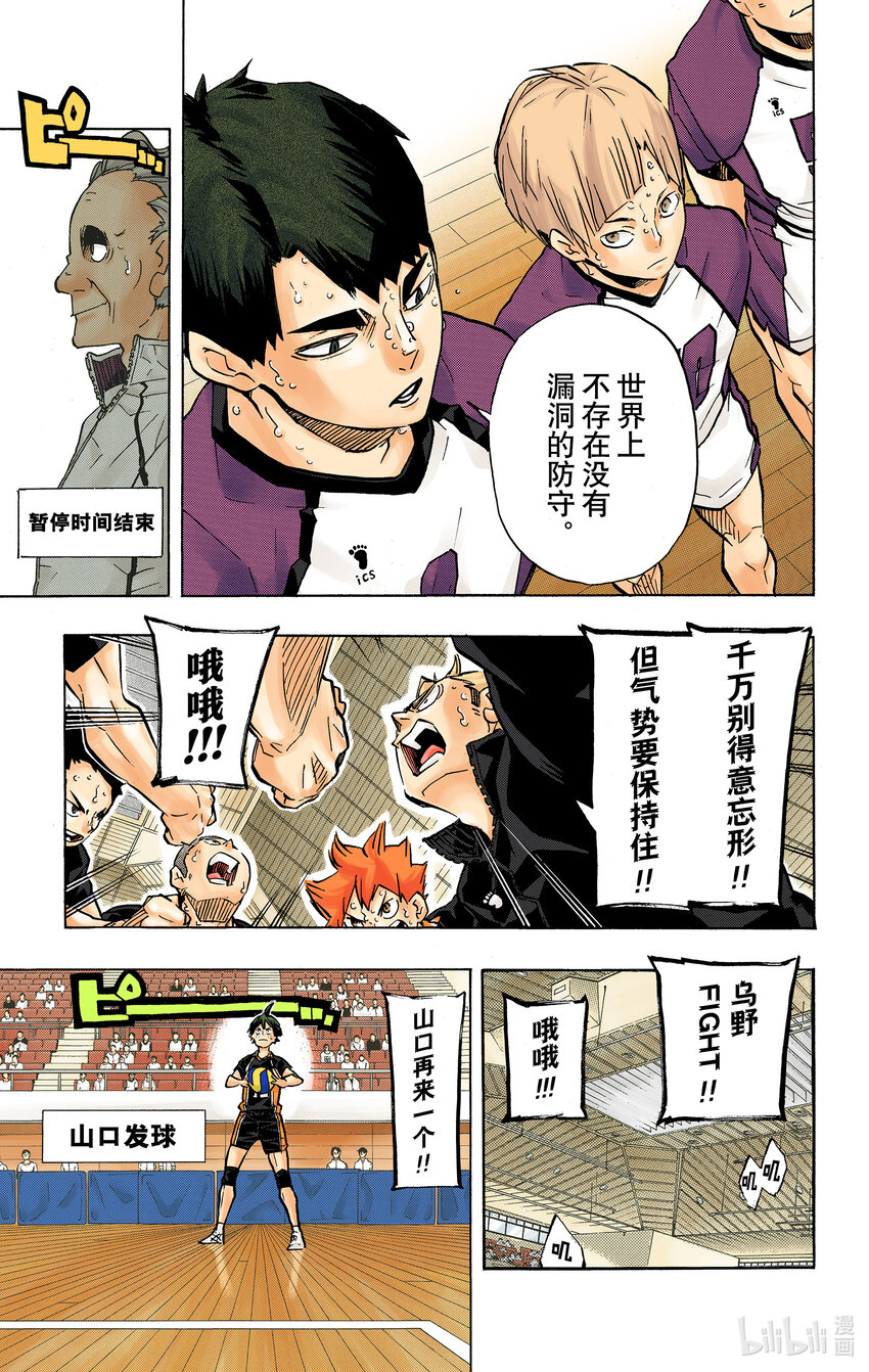 第172话 体能对决9