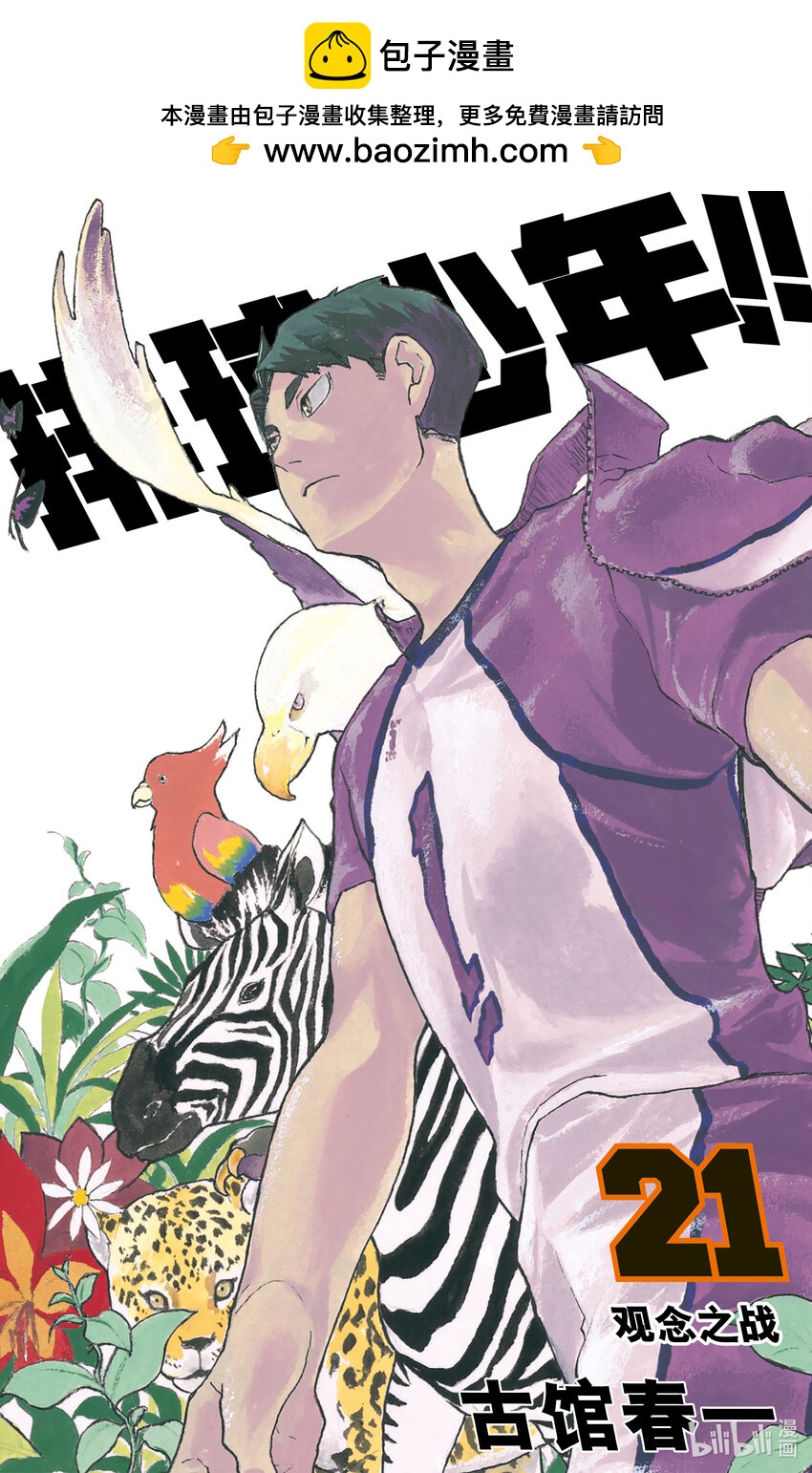 第181话 对殴 Round·20