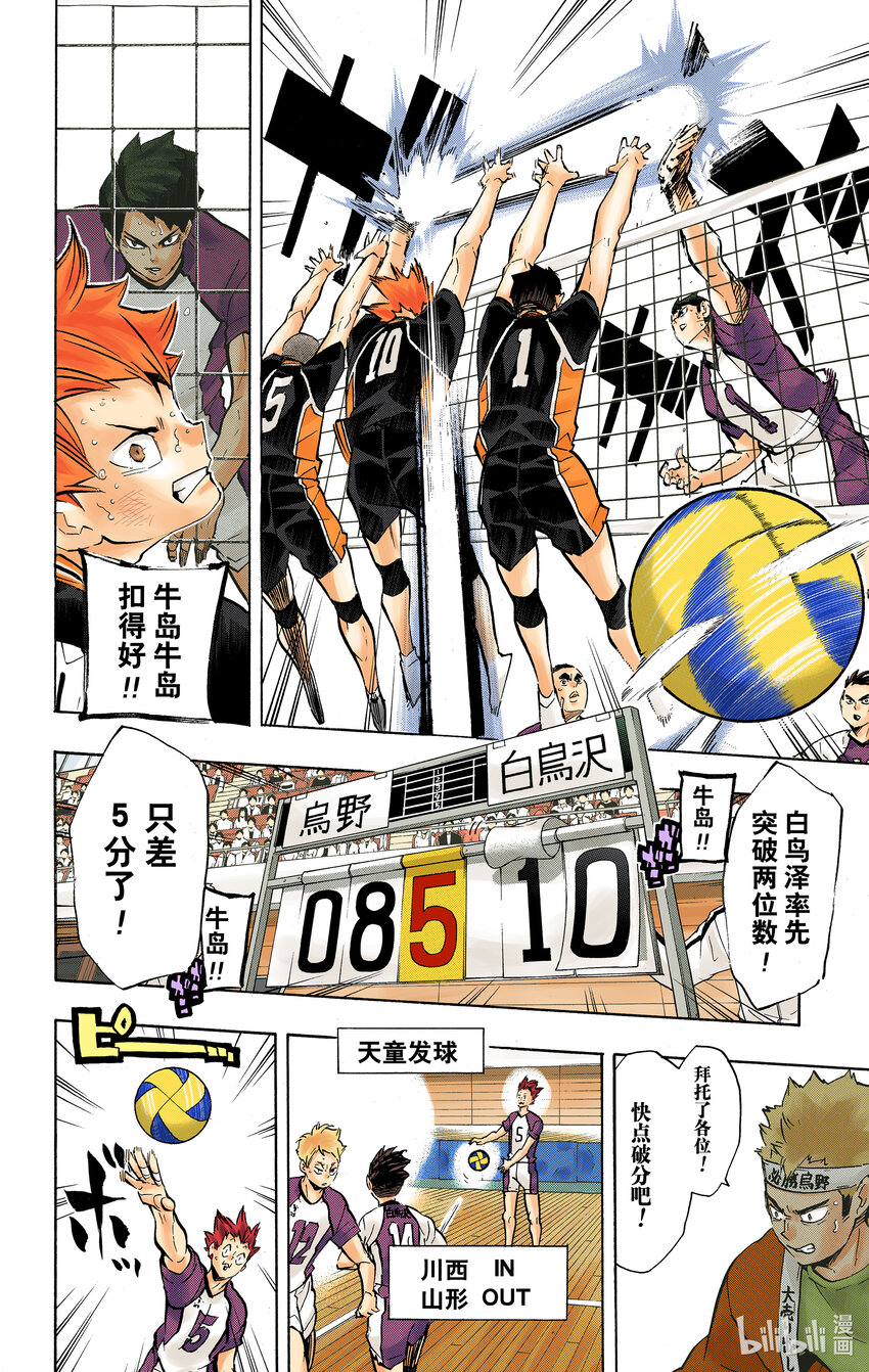 第181话 对殴 Round·210