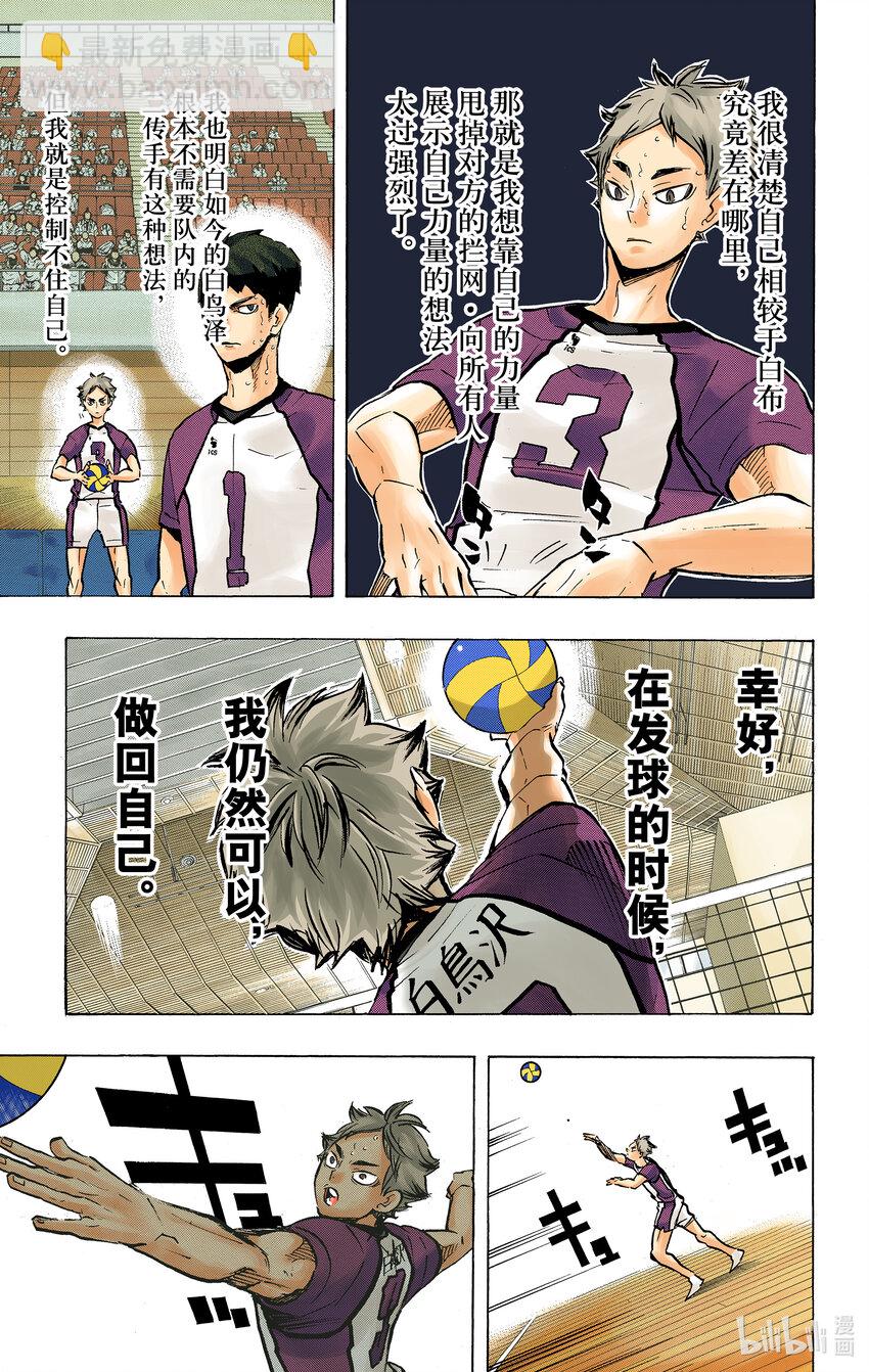 第181话 对殴 Round·213
