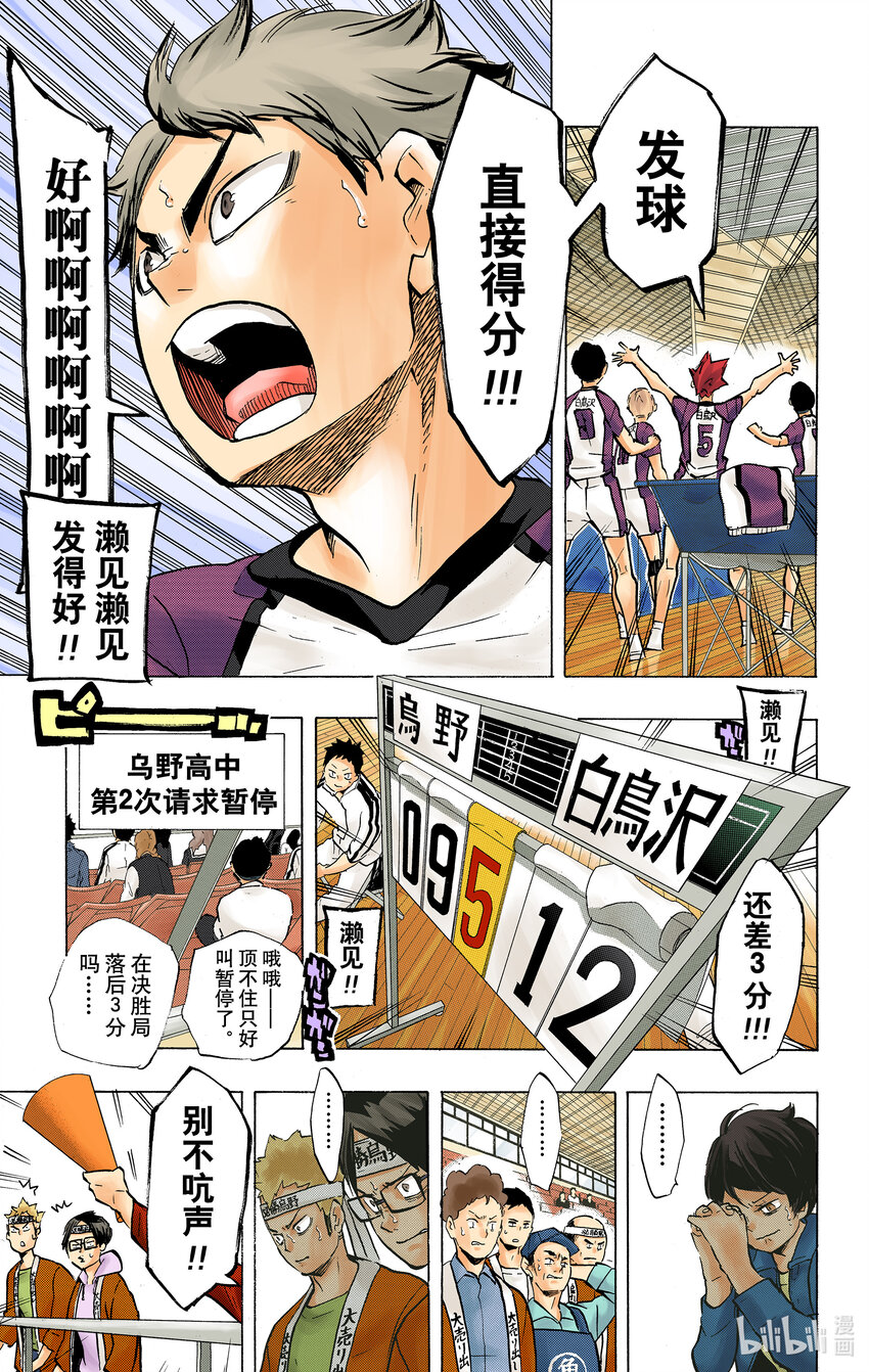 第181话 对殴 Round·215