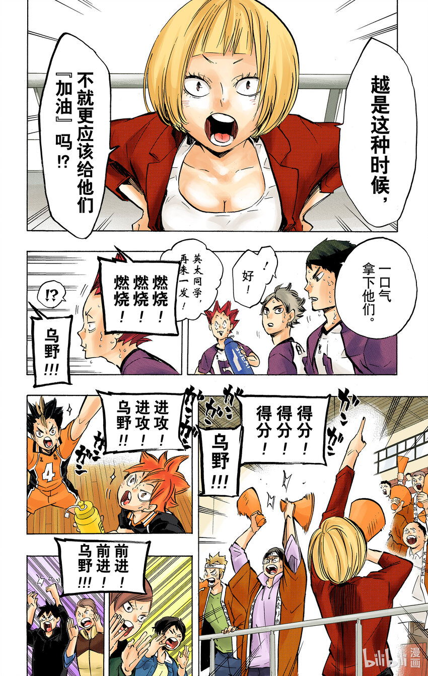 第181话 对殴 Round·216