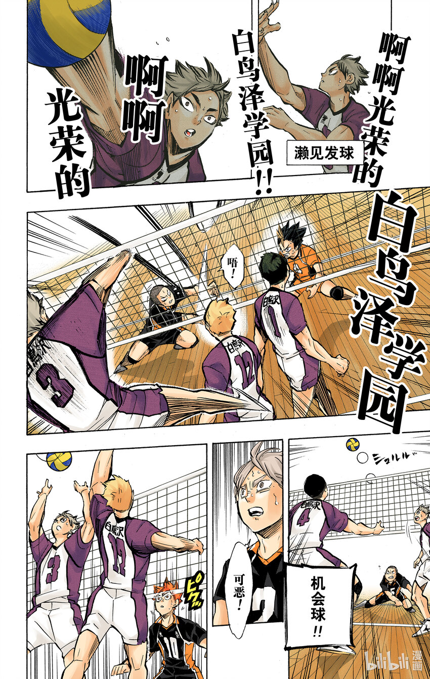 第181话 对殴 Round·218