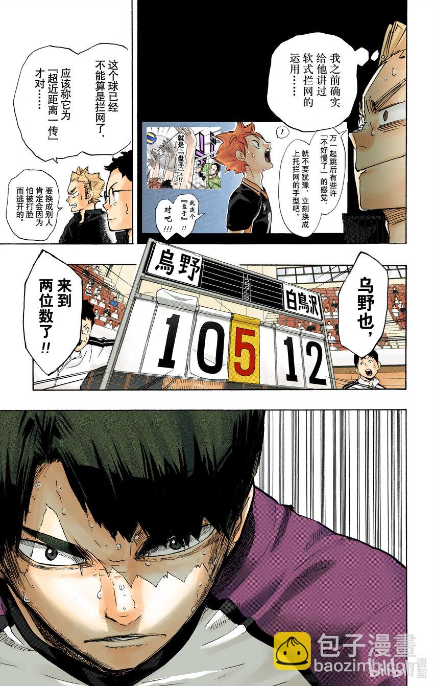第181话 对殴 Round·223