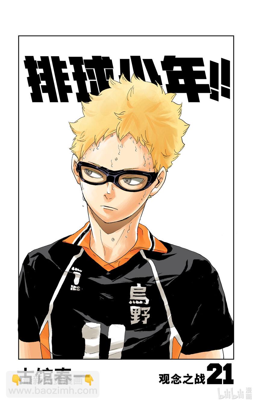 第181话 对殴 Round·23