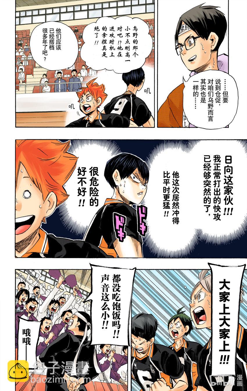 第181话 对殴 Round·28