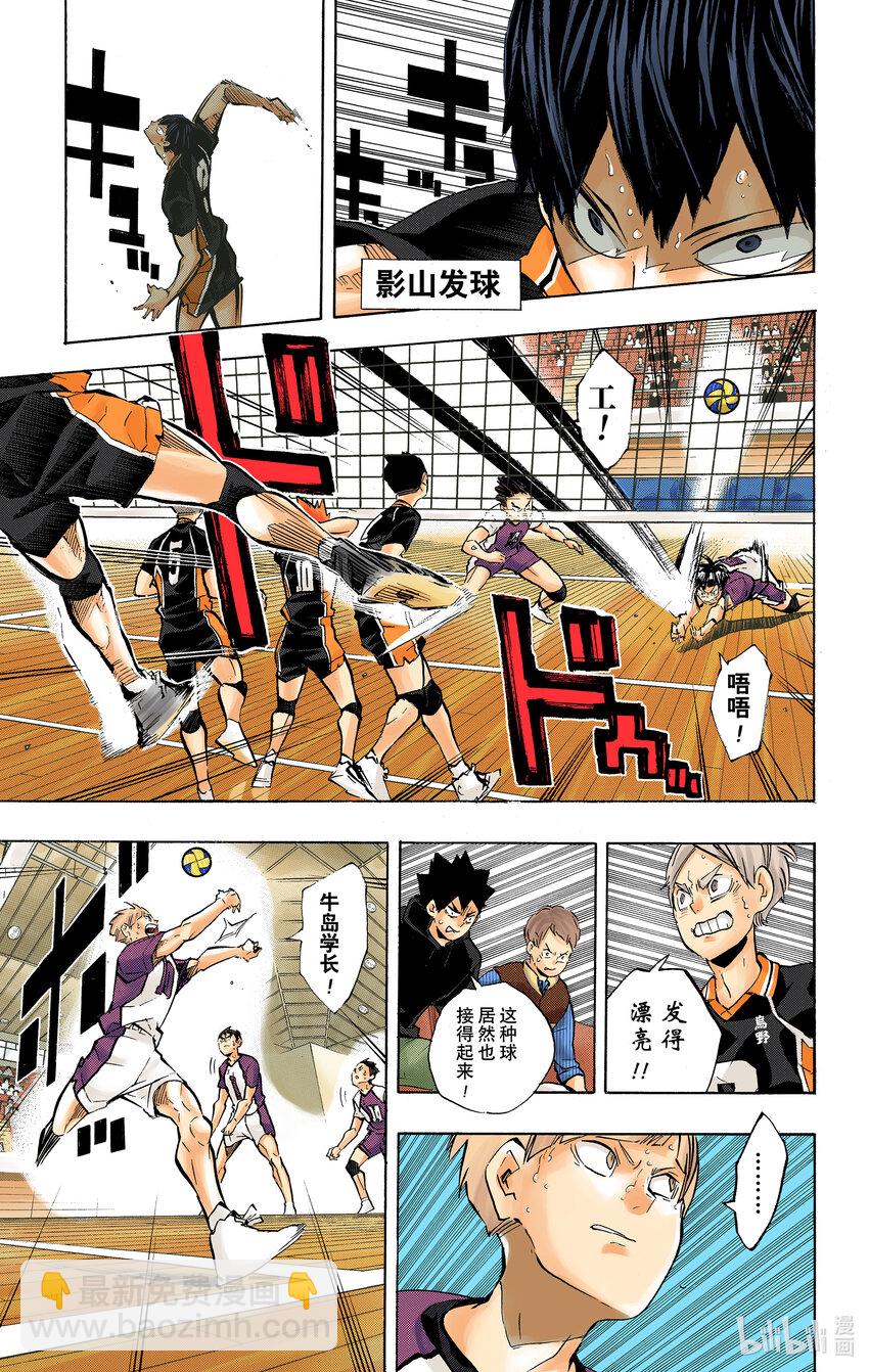 第181话 对殴 Round·29