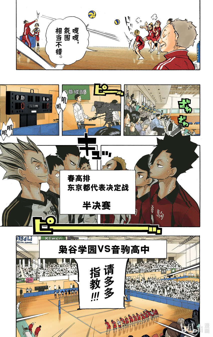 第191话 猫VS枭11