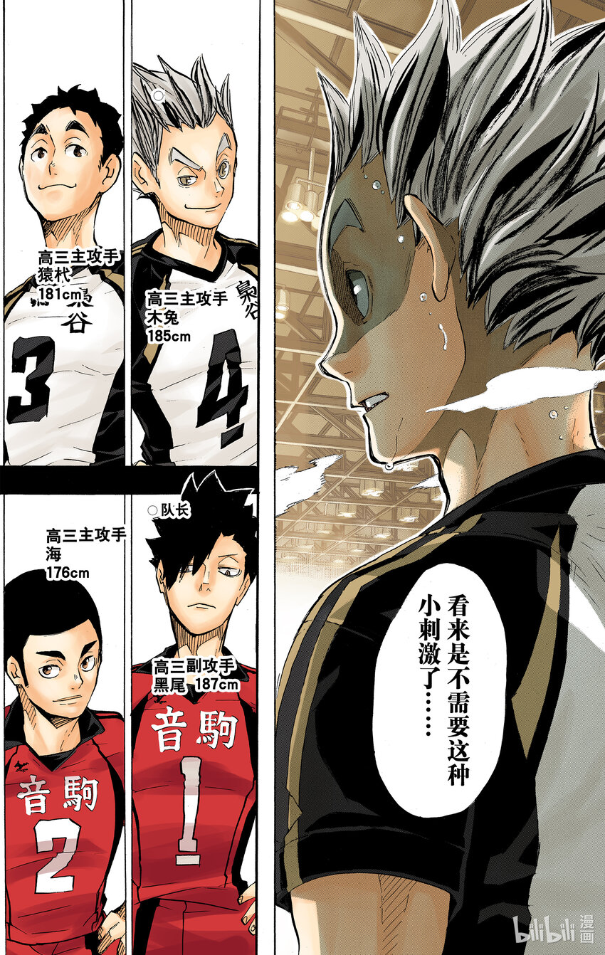 第191话 猫VS枭14