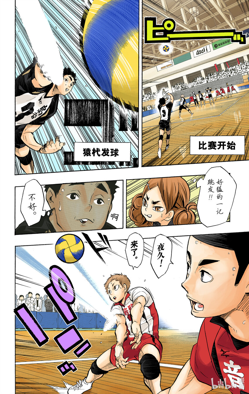 第191话 猫VS枭16