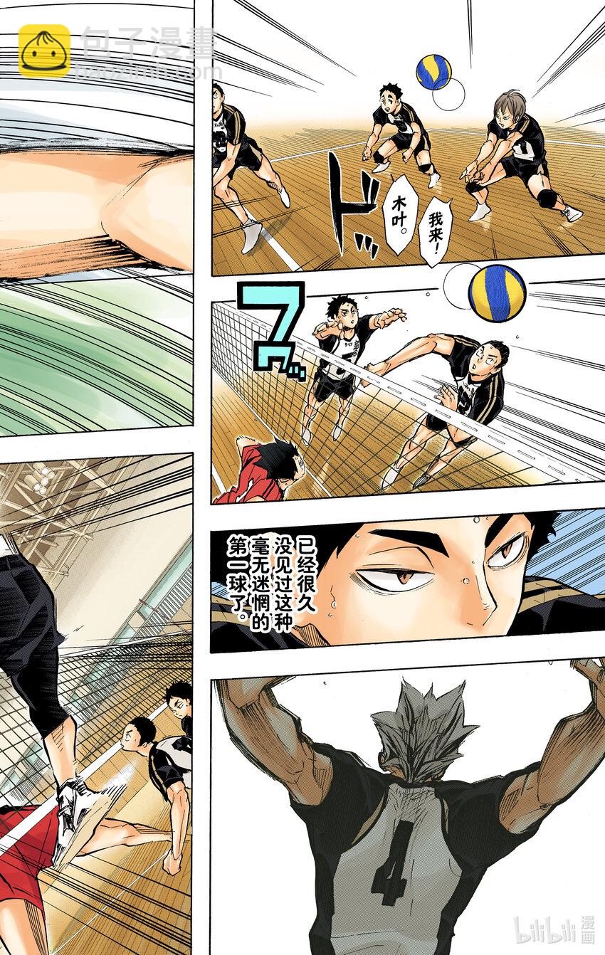 第191话 猫VS枭18