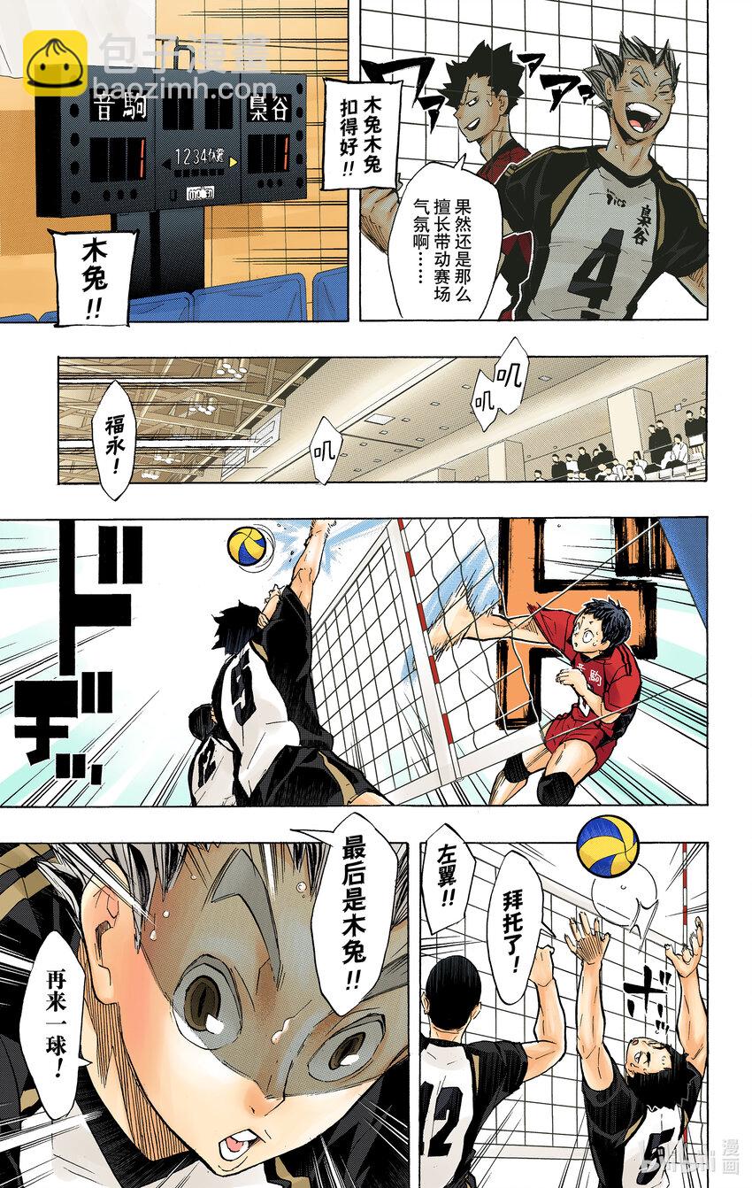 第191话 猫VS枭21
