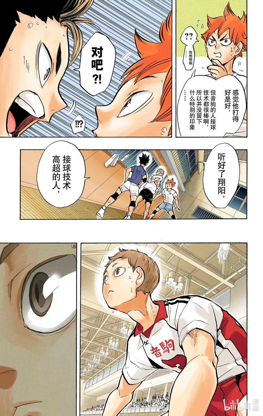 第191话 猫VS枭23