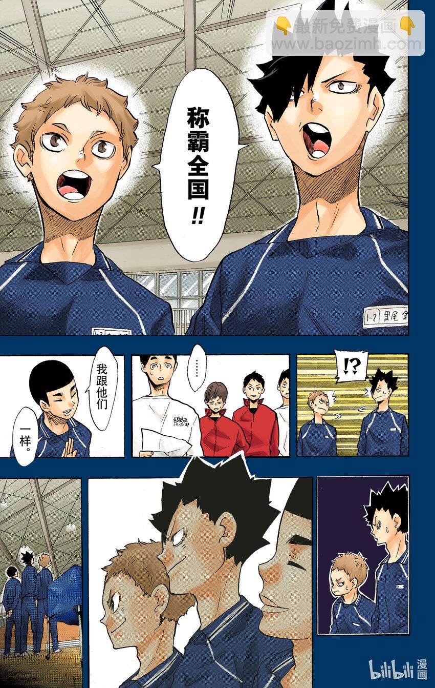 第200话 学长的坚持11