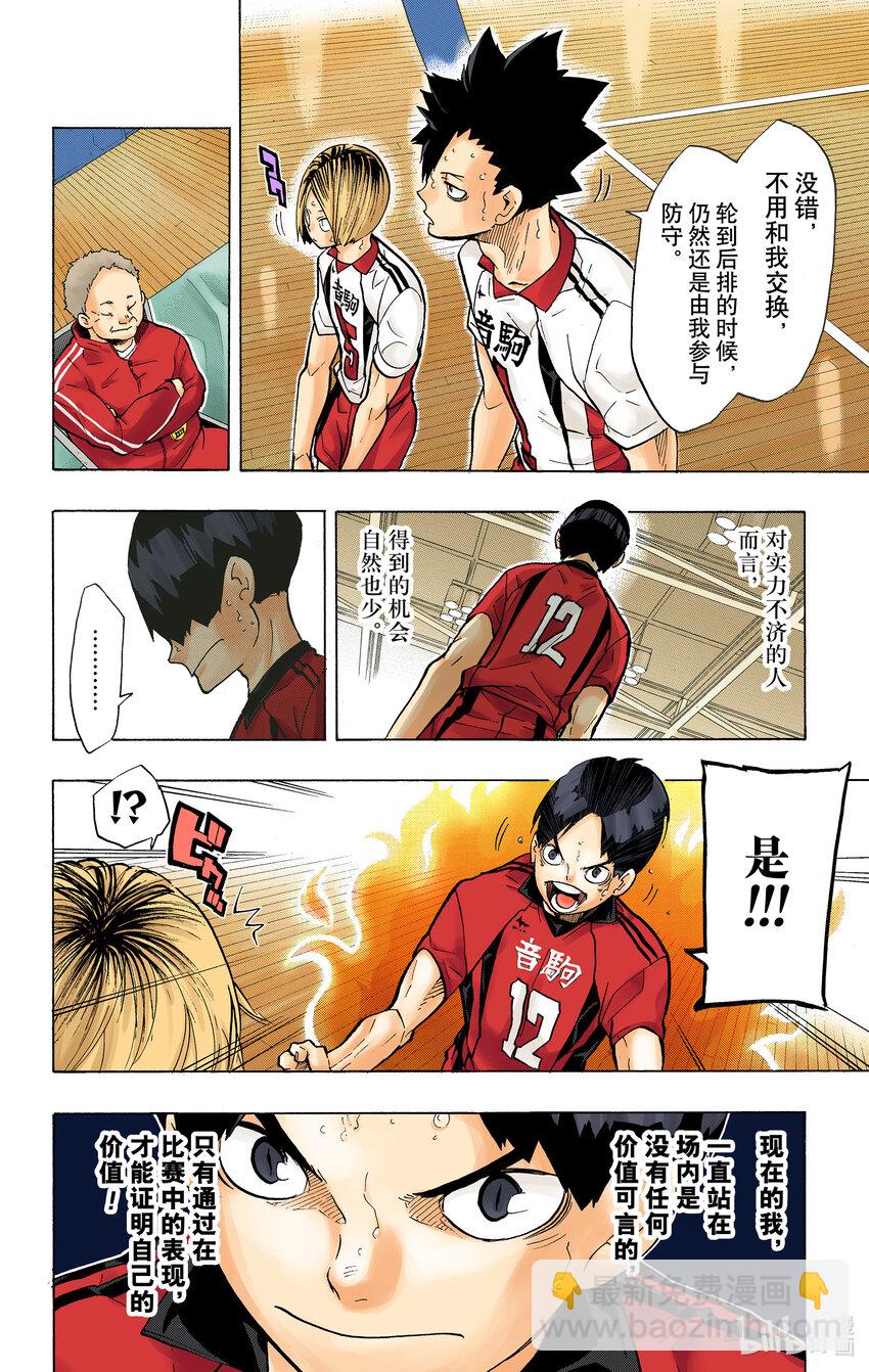 第200话 学长的坚持14