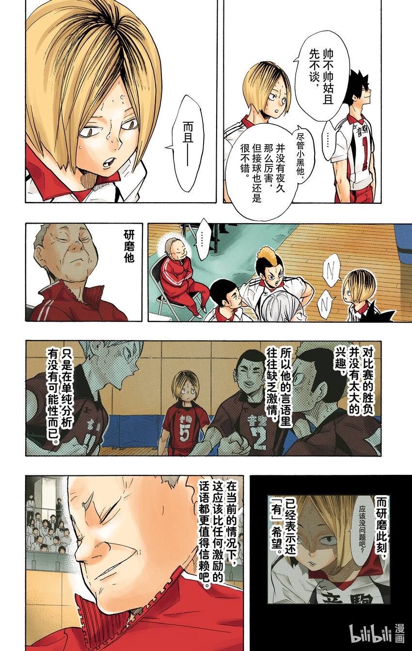 第200话 学长的坚持16